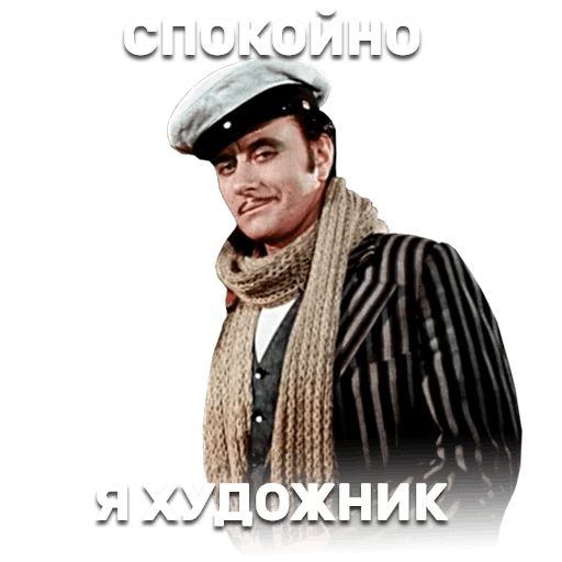 12 стульев sticker 58