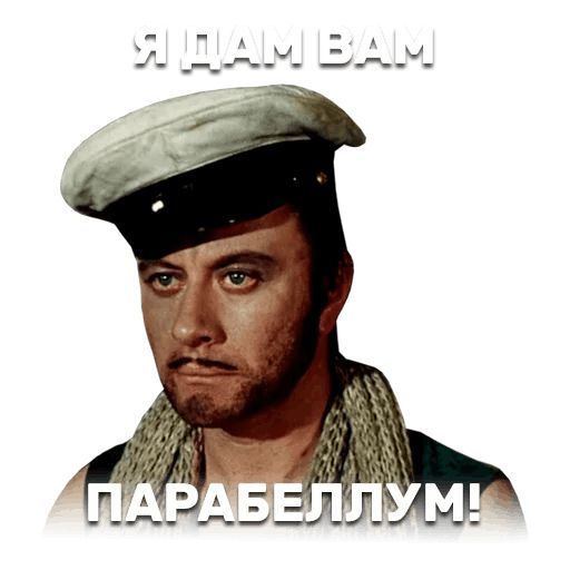 12 стульев sticker 60