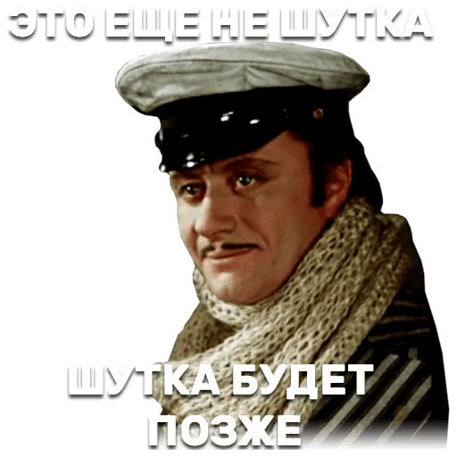 12 стульев sticker 8