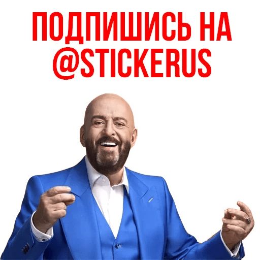 Шуфутинский стикеры. Шуфутинский стикеры. Календарь 3 сентября шуфутинский. Шуфутинский мем. Я клндр прврну.