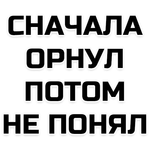 Лучшие фразы Telegram sticker pack