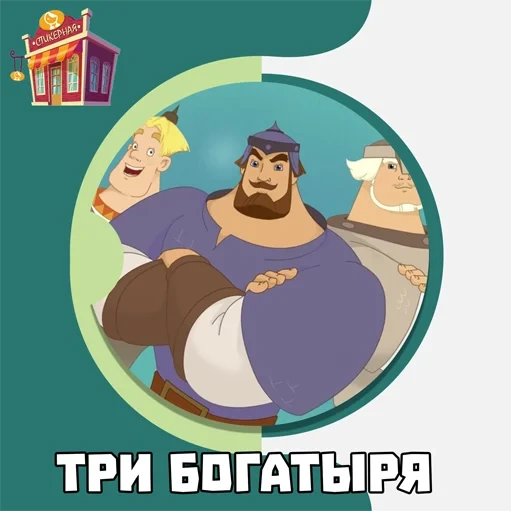 tribogatiryatri Telegram sticker pack