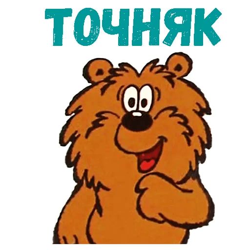 летел гусь а навстречу ему стая гусей решение. здравствовать 20. герои журнала фантазеры. плакат сталина. здравствовать 20.