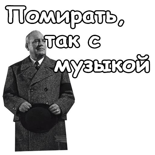 В джазе только девушки Telegram sticker pack