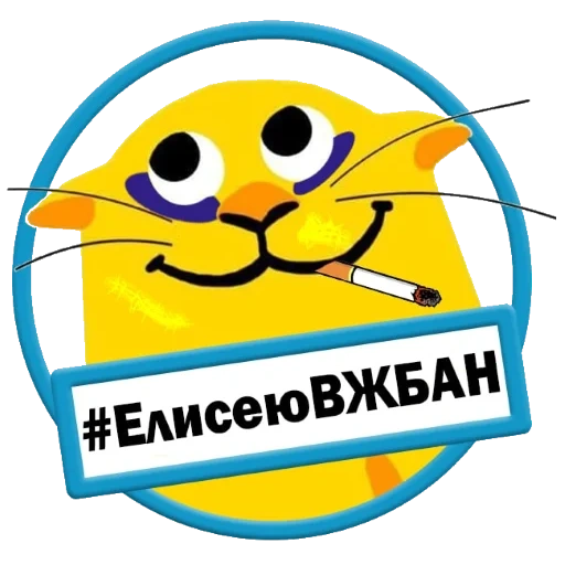 VidroMemi_Part2 sticker 118