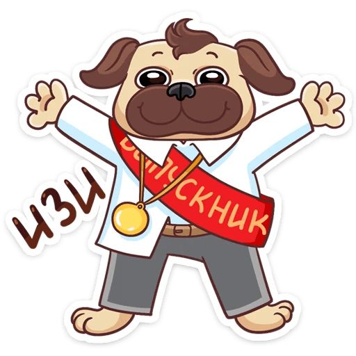 Выпускной 2019 Telegram sticker pack