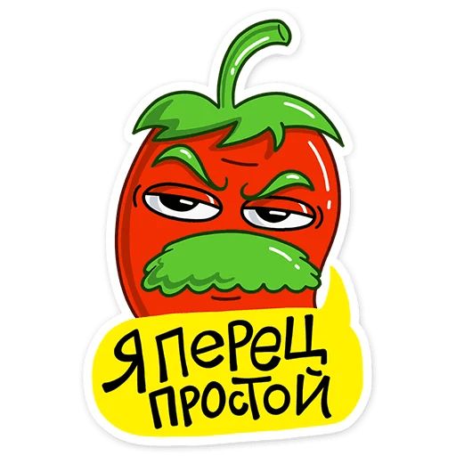 Перец Telegram sticker pack