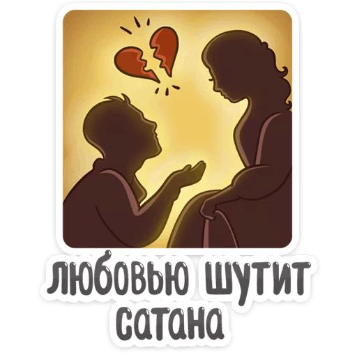 Пушкин Наше Всё :: @mosticks sticker 20