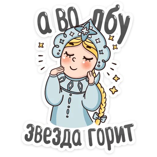 Пушкин Наше Всё :: @mosticks sticker 4