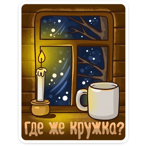 Пушкин Наше Всё :: @mosticks sticker 8
