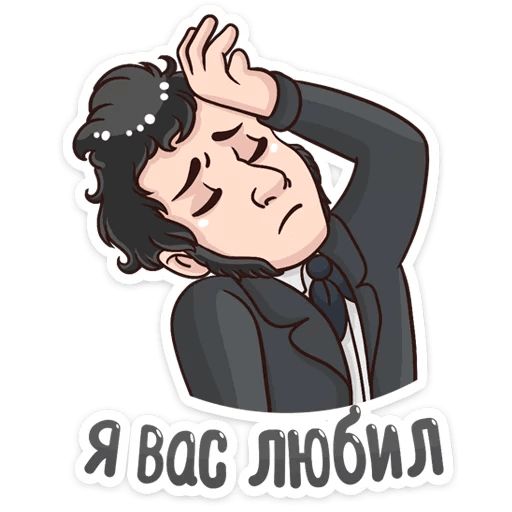 Пушкин Наше Всё :: @mosticks sticker 10