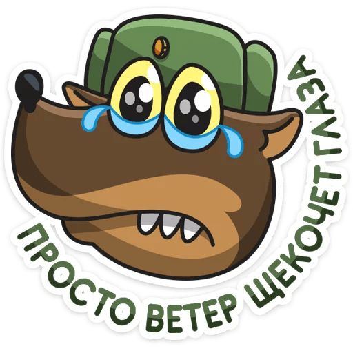 Сержант Пёс sticker 23