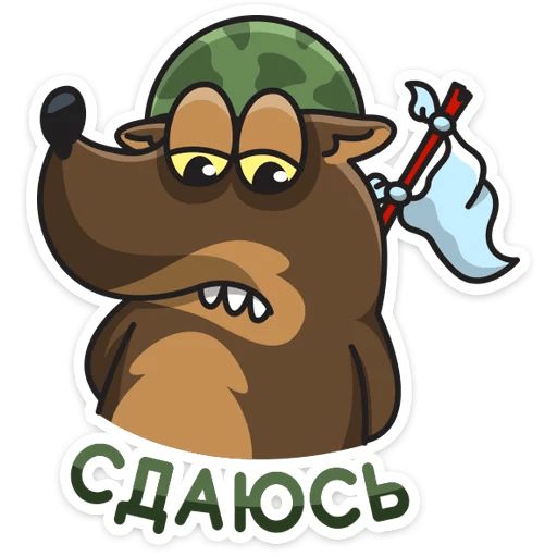 Сержант Пёс sticker 26