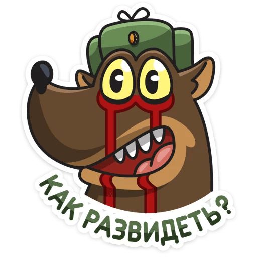 Сержант Пёс sticker 31