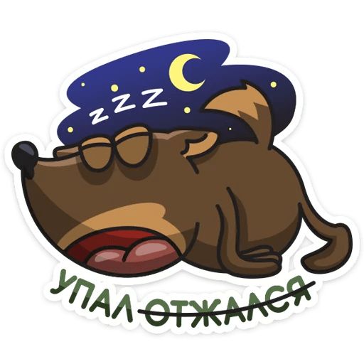 Сержант Пёс sticker 32