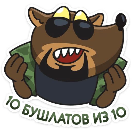 Сержант Пёс sticker 48