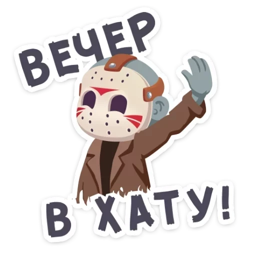 Маленькое зло VK (@stickerssave) sticker 2