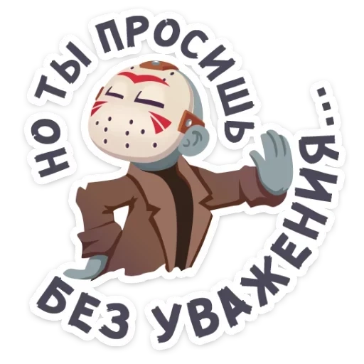 Маленькое зло VK (@stickerssave) sticker 11