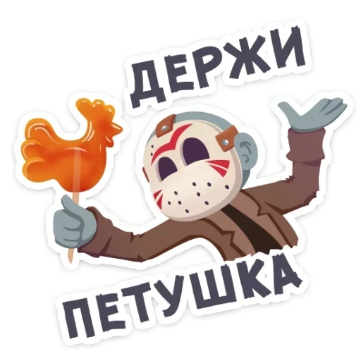 Маленькое зло VK (@stickerssave) sticker 18
