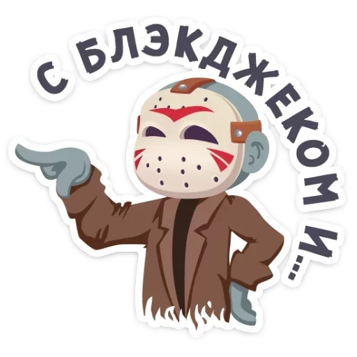 Маленькое зло VK (@stickerssave) sticker 19