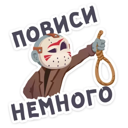 Маленькое зло VK (@stickerssave) sticker 20
