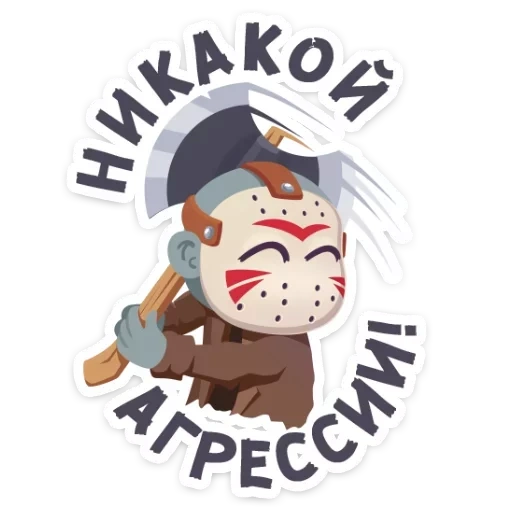 Маленькое зло VK (@stickerssave) sticker 3