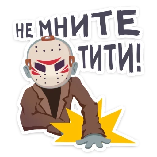Маленькое зло VK (@stickerssave) sticker 22