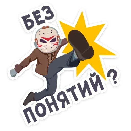 Маленькое зло VK (@stickerssave) sticker 25