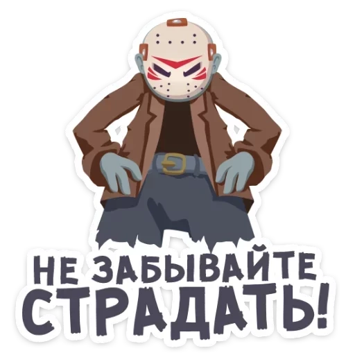 Маленькое зло VK (@stickerssave) sticker 28