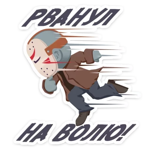 Маленькое зло VK (@stickerssave) sticker 30