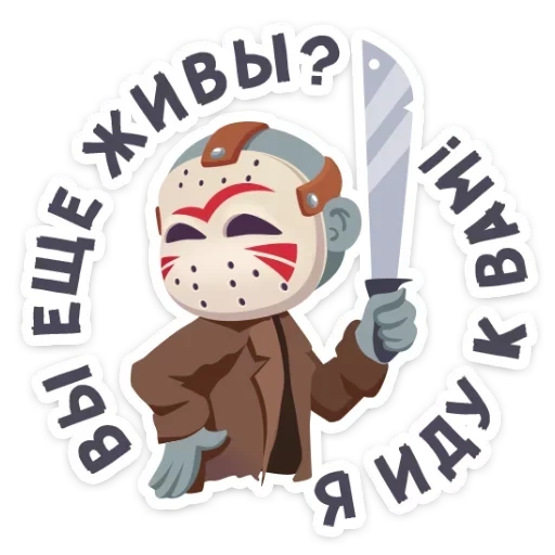 Маленькое зло VK (@stickerssave) sticker 4