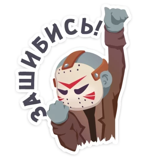 Маленькое зло VK (@stickerssave) sticker 31