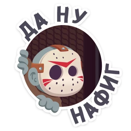 Маленькое зло VK (@stickerssave) sticker 33