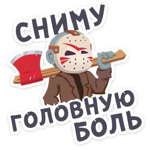 Маленькое зло VK (@stickerssave) sticker 34