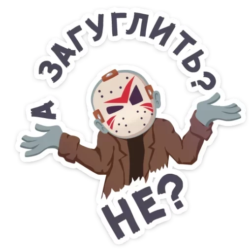 Маленькое зло VK (@stickerssave) sticker 40