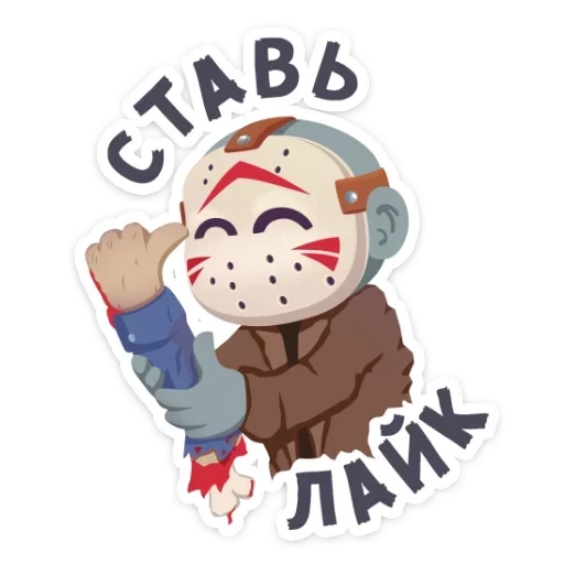 Маленькое зло VK (@stickerssave) sticker 43