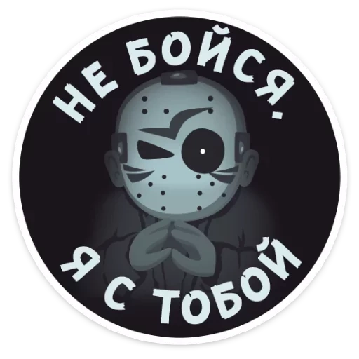 Маленькое зло VK (@stickerssave) sticker 44