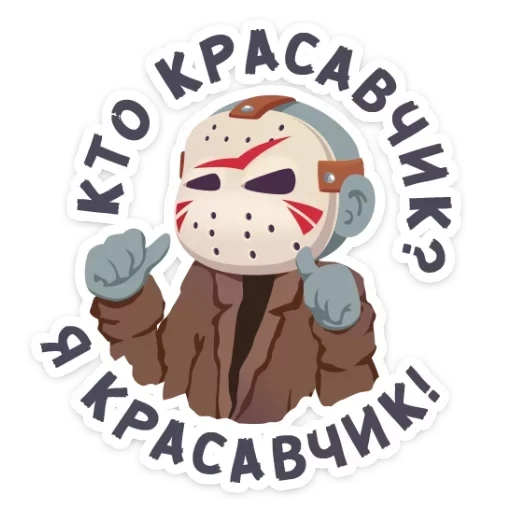 Маленькое зло VK (@stickerssave) sticker 46