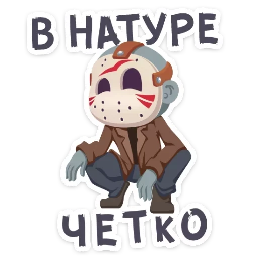 Маленькое зло VK (@stickerssave) sticker 6