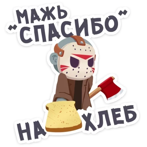 Маленькое зло VK (@stickerssave) sticker 7