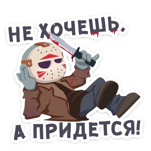 Маленькое зло VK (@stickerssave) sticker 10
