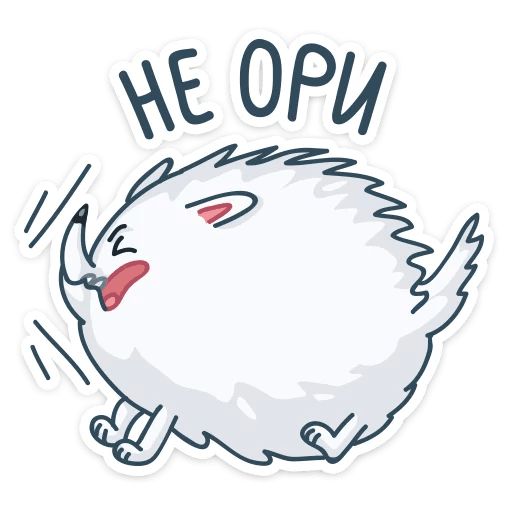 Пушок sticker 16