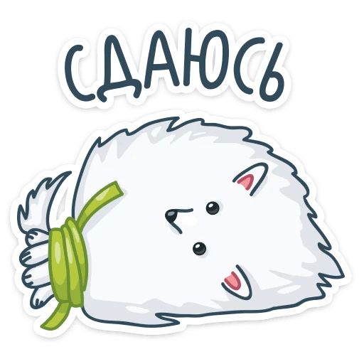 Пушок sticker 20