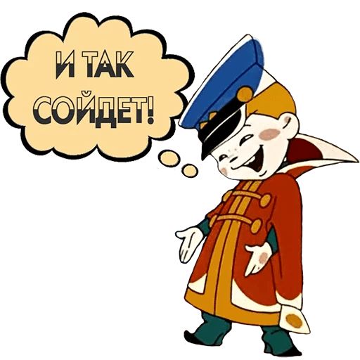 Вовка в Тридевятом царстве Telegram sticker pack