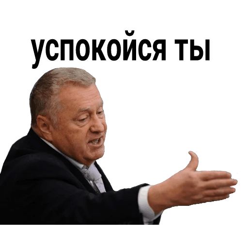 Владимир Вольфович Ж sticker 16