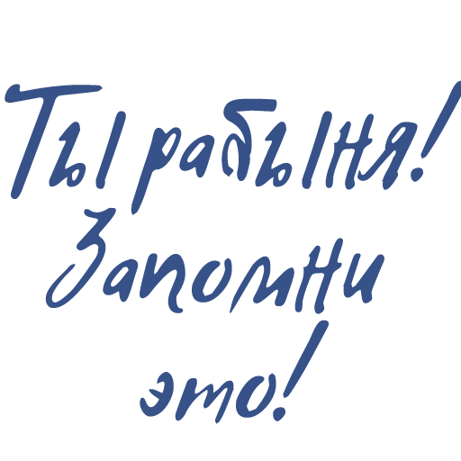 Tenderness sticker 17