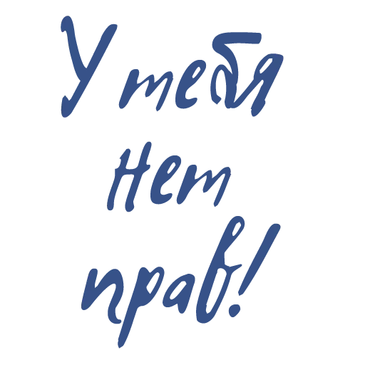 Tenderness sticker 21