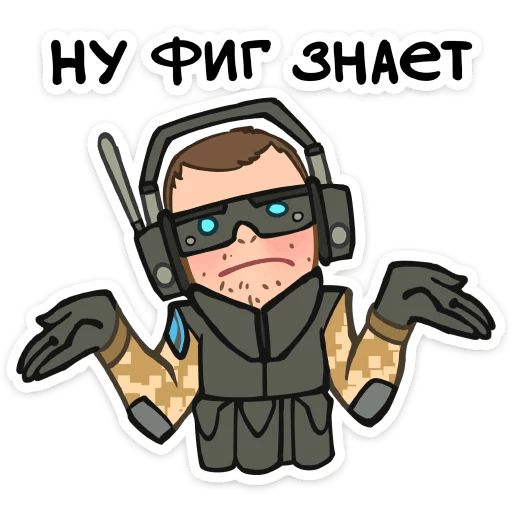 Бравые ребята sticker 19