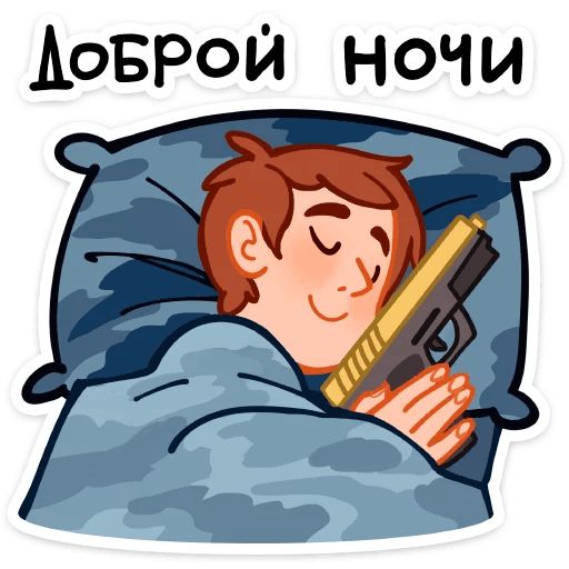 Бравые ребята sticker 24