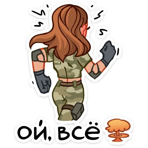 Бравые ребята sticker 26